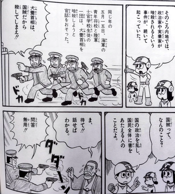 こんな可愛い昭和維新はじめて見た 