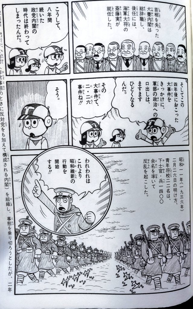 こんな可愛い昭和維新はじめて見た 