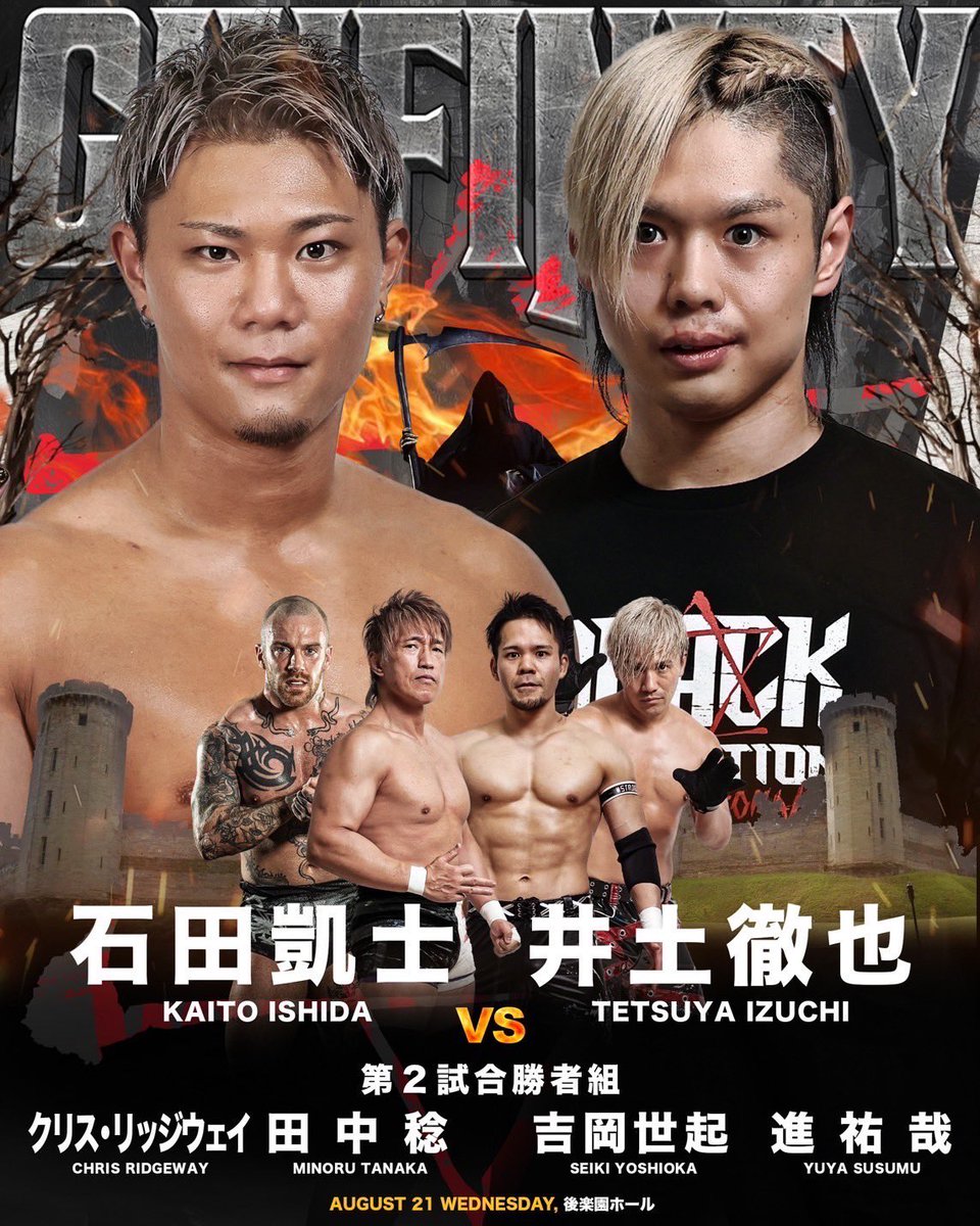 この試合まで1ヶ月を切った。 この日に全ての照準を合わせる。 全ての