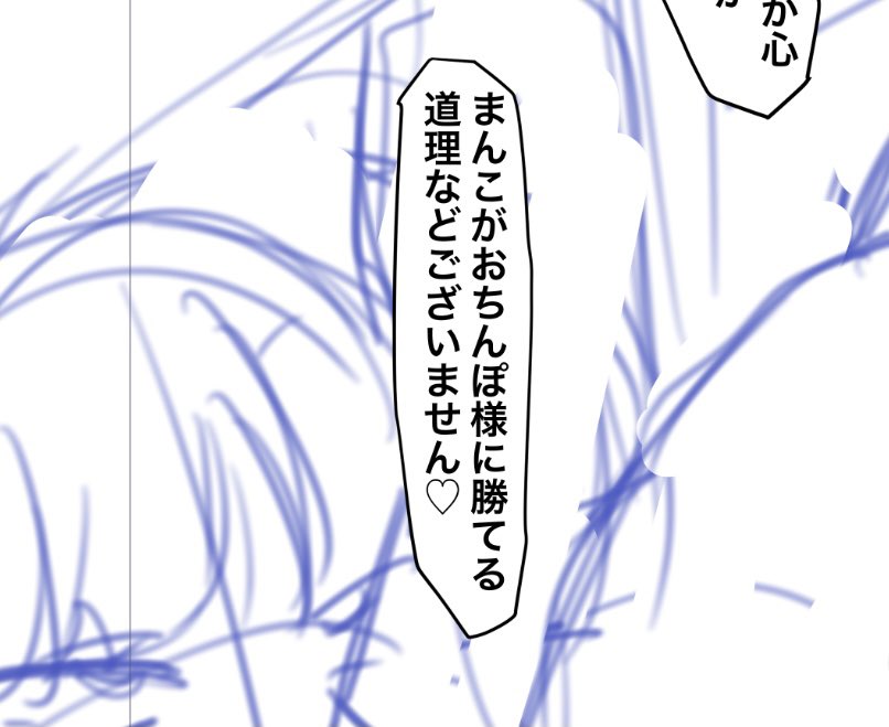 ここちょっと怒られそう 