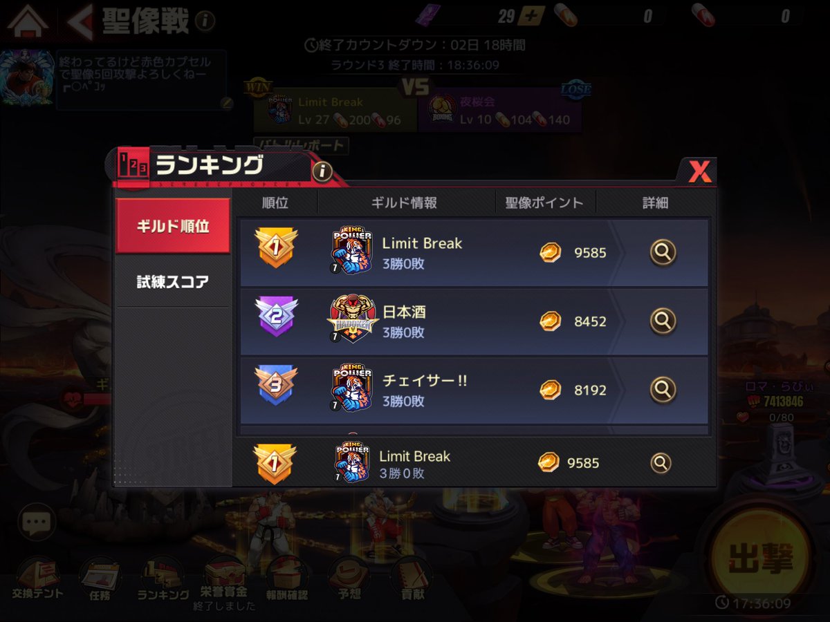 std_aniki_LB's tweet photo. 聖像戦獲ったど〜✨🥇🏆✨

今日の3回戦は1番決着早かった🤣

5:00スタート〜5:05終了（￣□￣；）

うちのギルメンやる気が違うっw

ナニワトモアレ聖像戦お疲れ様*´ㅅ`)"

#ストリートファイターデュエル
#ストD https://t.co/0aCPE2kz2w