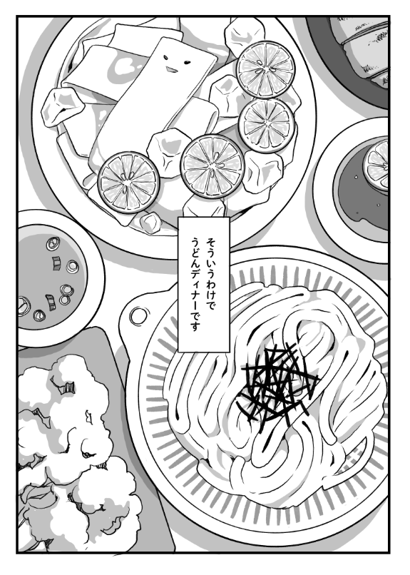 文フリ香川で頒布するアンソロジー…『うどんのやわらかい本』ですが、たぶん発行間に合います!(たぶん…?)
明日には目次などを公開します…!します…!(執筆陣の皆さまに向かって) 