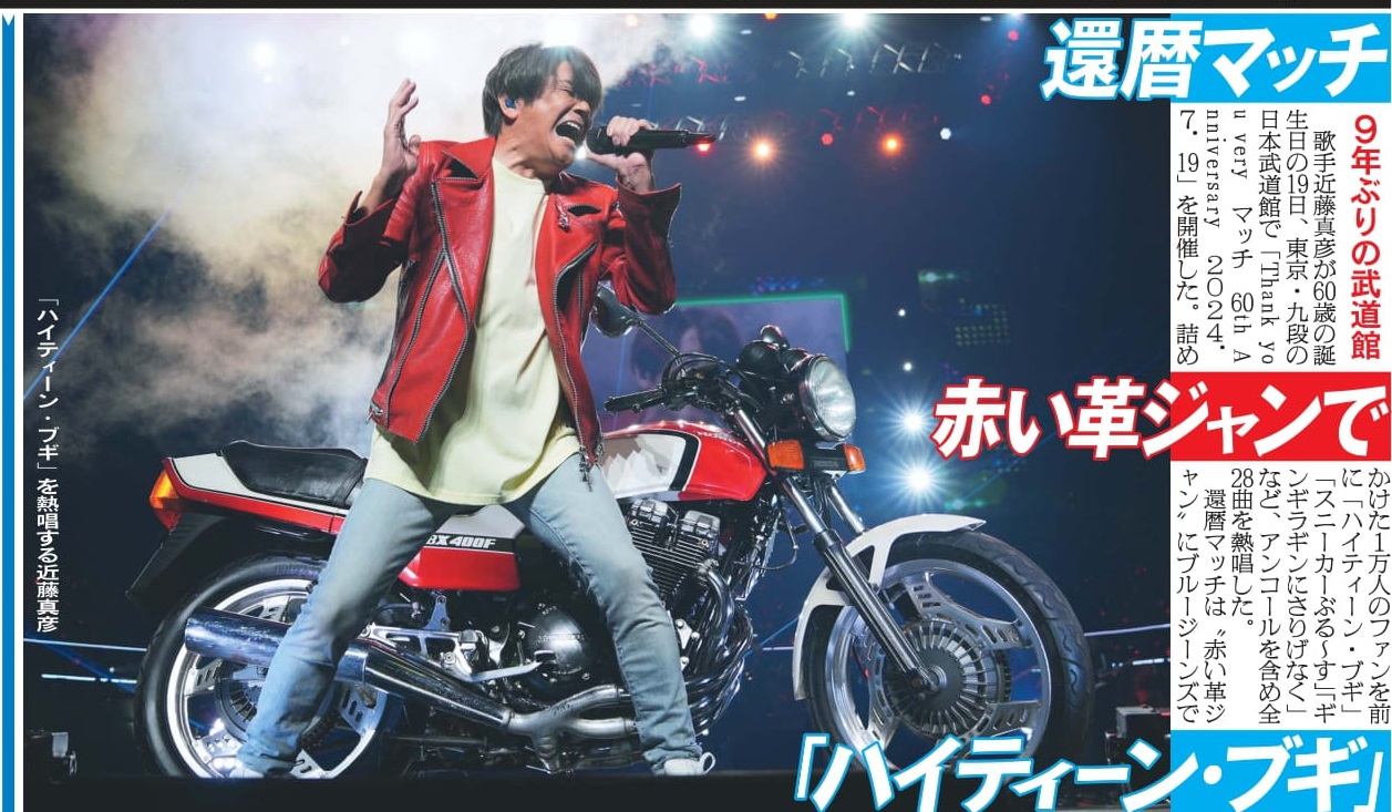 ハイティーンブギ ポスター近藤真彦CBX400F 美品 貴重！マッチ近藤真彦