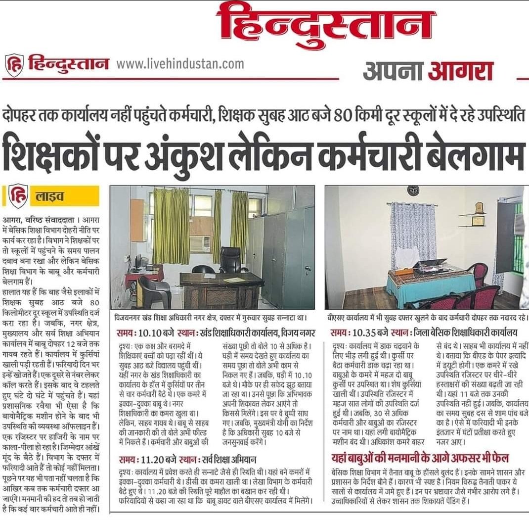 सच को आप कभी छुपा नही सकते... एक शिक्षक 80KM चलकर अपने विद्यालय समय से पहुँच जाता है, लेकिन अन्य विभाग??? बहुत बहुत आभार  <a href="/Live_Hindustan/">Hindustan</a>