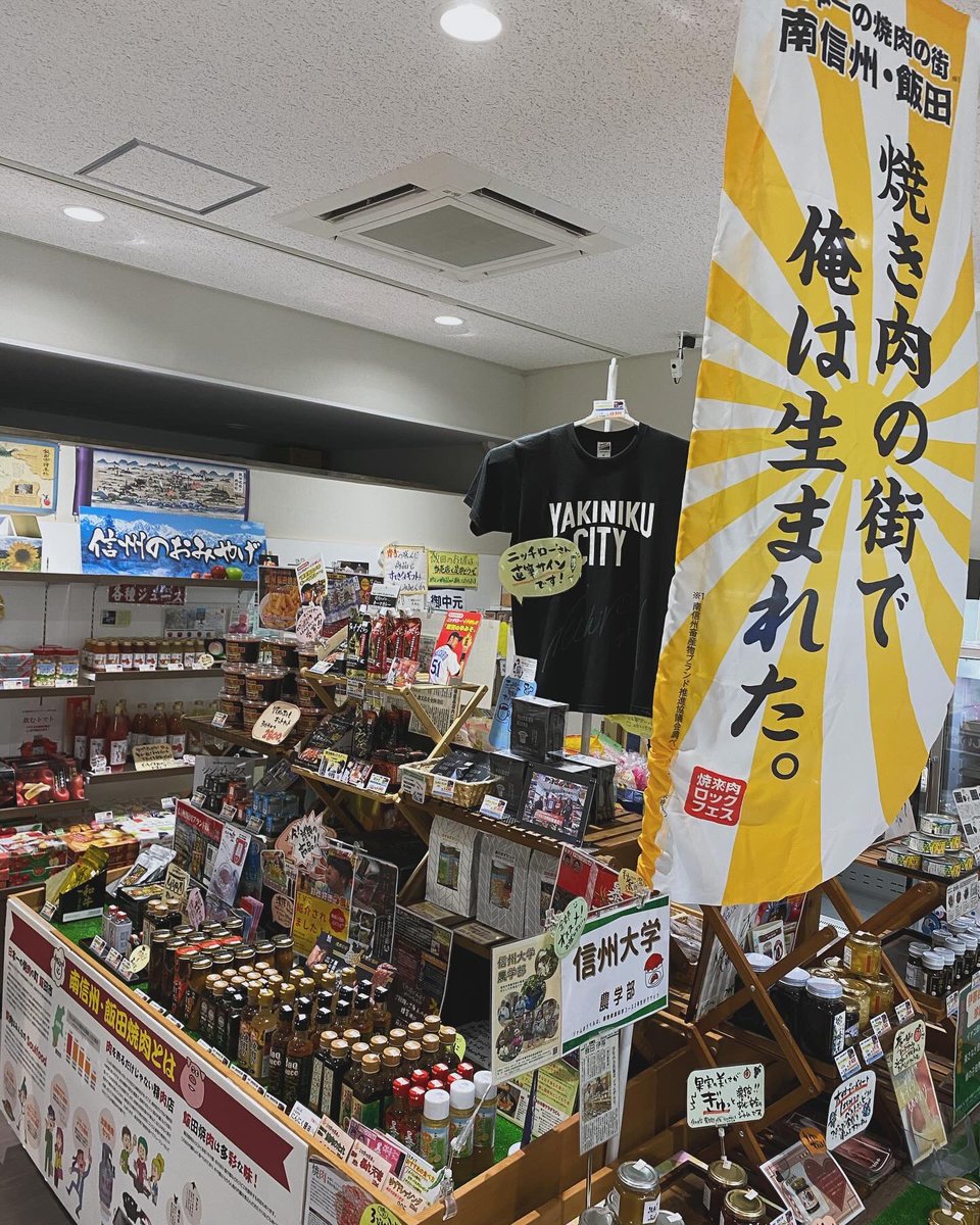 oideiida's tweet photo. いよいよ今日と明日！
飯田の熱い夏！
ヤキニクロックフェス！

熱さ＆雨が心配ですが会場は盛り上がる事間違い無し！
今夜はいつも以上に焼肉の香りに包まれるでしょう！

フェス後はおいでなんしょの焼肉コーナーでお土産を！
是非おいでなんしょ〜😆 https://t.co/MJWPZxCfMA