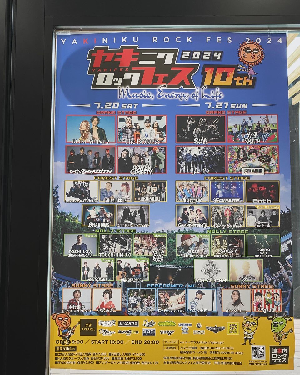 oideiida's tweet photo. いよいよ今日と明日！
飯田の熱い夏！
ヤキニクロックフェス！

熱さ＆雨が心配ですが会場は盛り上がる事間違い無し！
今夜はいつも以上に焼肉の香りに包まれるでしょう！

フェス後はおいでなんしょの焼肉コーナーでお土産を！
是非おいでなんしょ〜😆 https://t.co/MJWPZxCfMA