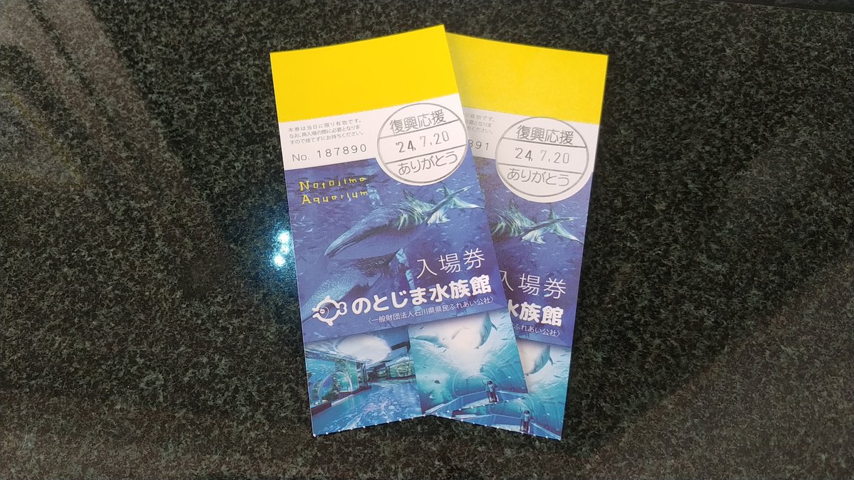 notoaqua_jp's tweet photo. 7/20（土）本日いよいよ一部営業再開を迎えました。
皆さんへの感謝を胸に今日という1日をがんばりたいと思います。
入場券のスタンプにも感謝の気持ちを込めて‼

#のとじま水族館 #能登 #営業再開 #感謝 https://t.co/Rk8iUZpA0w