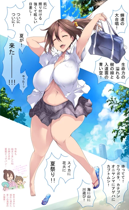 祭ちゃん

ミンミンゼミも鳴き出し梅雨明けで本格的な暑い夏が来たので祭ちゃんのフルパワー状態の季節
#うちの子 #大神輿祭 