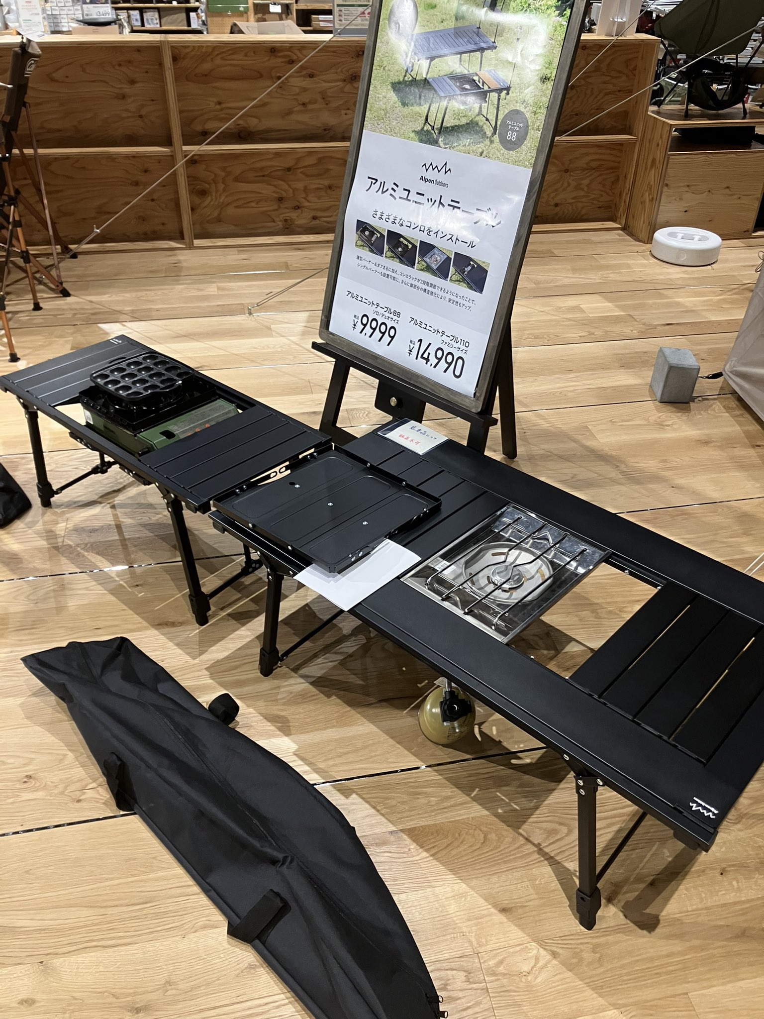 アルペンアウトドアーズ アルミユニットテーブル 110 新旧比較