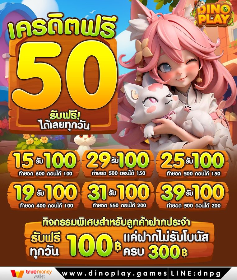 feskhb175824's tweet photo. 💵ทุนฟรี 50 รับได้ทุกยูส 💵

🔥ทำเทิร์น 500 ถอนได้ 50

- กติกา : รีทวิต♻️ + หัวใจ❤️ + ติดตาม +เม้น #แจกจริง
แคปส่งแอดมิน : https://t.co/W3QgHrBqVi

🌈 สมาชิกใหม่รับ 100%
🌈 โปรฝากสุดคุ้ม 15 รับ 100
🌈 โปรยอดฮิต 50 รับ 100

#ทุนฟรี #เครดิตฟรี50 #15รับ100 #20รับ100ล่าสุด https://t.co/YqB3DX6Kbl