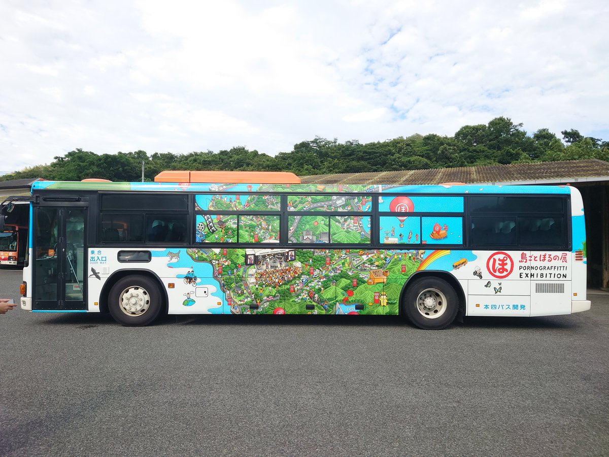 honshi_bus's tweet photo. 本日、7月20日（土）17時10分発、因島土生港発尾道駅前行の便より「島ごとぽるの展」ラッピングバスの運行を開始します！

当社の��ッピングバスは、よく見てみると外装にも「島ごとぽるの展」とコラボしたポルノグラフィティの楽曲をイメージしたオリジナルデザインが施されています。

「ラッピングバスお披露目式」として16時15分から約40分程度、土生港内待機レーンにバスを展示しています。
オリジナルデザインが施されたバス車内もご覧いただけますので、ぜひ見に来てください！

#島ごとぽるの展 
#ポルノグラフィティ
#IC4DESIGN
#本四バス