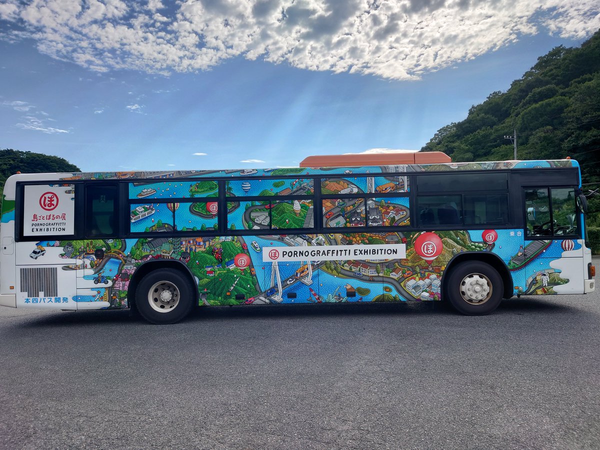honshi_bus's tweet photo. 本日、7月20日（土）17時10分発、因島土生港発尾道駅前行の便より「島ごとぽるの展」ラッピングバスの運行を開始します！

当社の��ッピングバスは、よく見てみると外装にも「島ごとぽるの展」とコラボしたポルノグラフィティの楽曲をイメージしたオリジナルデザインが施されています。

「ラッピングバスお披露目式」として16時15分から約40分程度、土生港内待機レーンにバスを展示しています。
オリジナルデザインが施されたバス車内もご覧いただけますので、ぜひ見に来てください！

#島ごとぽるの展 
#ポルノグラフィティ
#IC4DESIGN
#本四バス