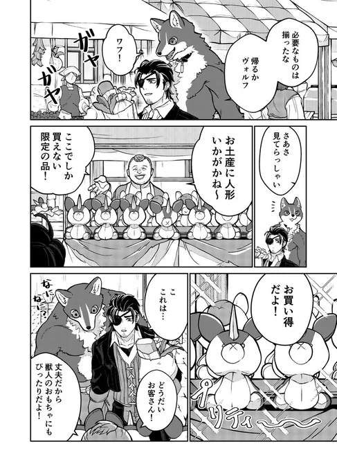 犬のおもちゃは消耗品と思って買った方がいい 1/2 #でか獣