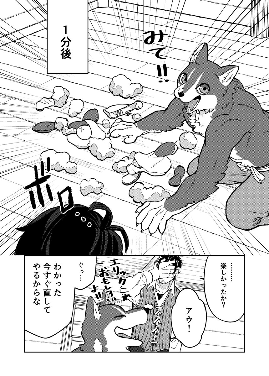 犬のおもちゃは消耗品と思って買った方がいい 2/2 #でか獣