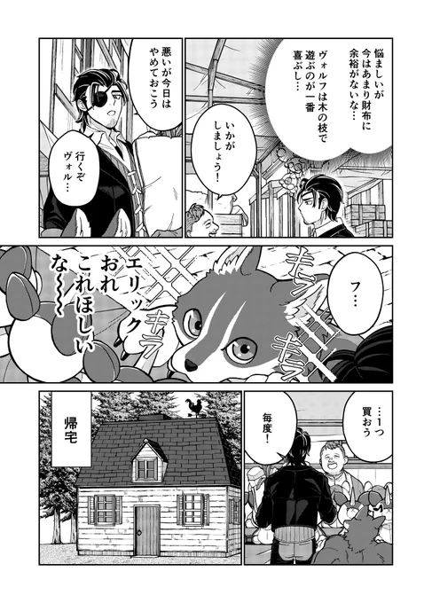 犬のおもちゃは消耗品と思って買った方がいい 2/2 #でか獣