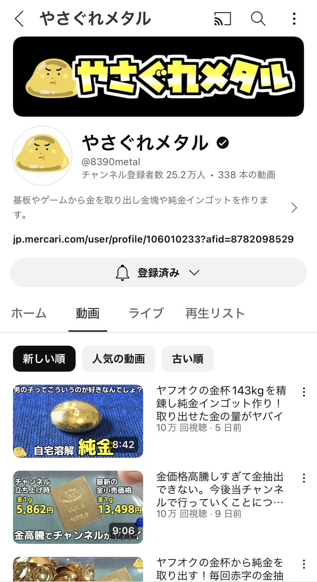金の国内小売価格が史上最高値を更新したとのことで、基板やゲームから