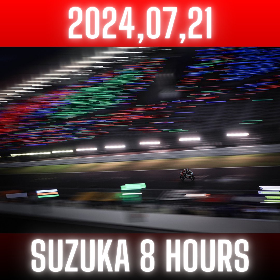 【再告知】
明日7/21(日)ディライト奈良にて開催！
鈴鹿8時間耐久レース　決勝応援視聴会
8耐決勝LIVE配信を観て
DUCATIはもちろん、推しのチームを一緒に応援しましょう！
お菓子やジュースをご準備してお待ちしております！！
#delight #delightnara #ducati #Suzuka8Hours