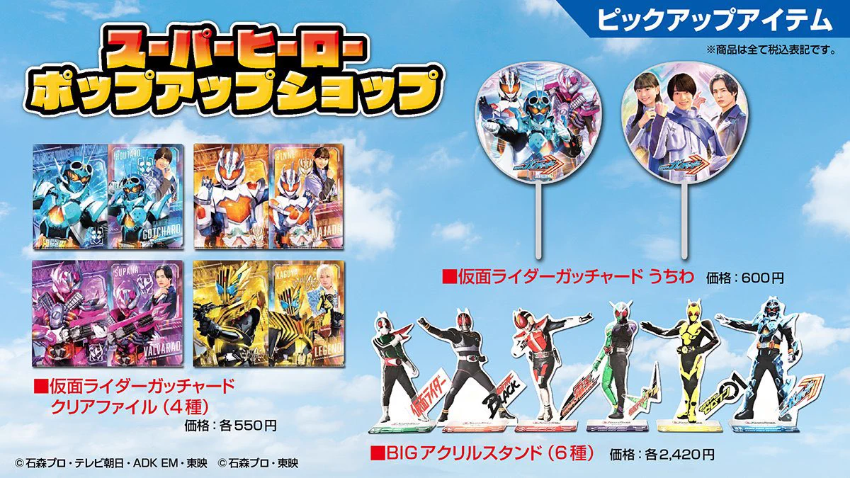 仮面ライダーストア on X: 
