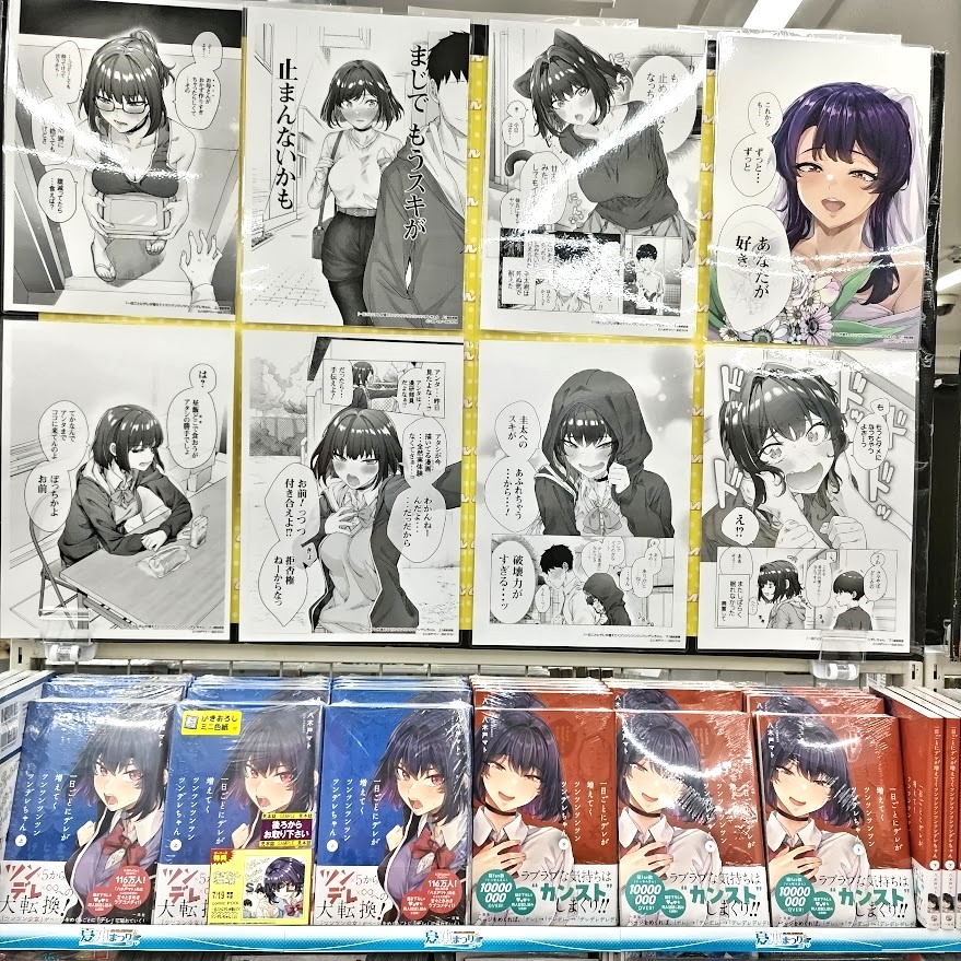 楽天ブックス: 一日ごとにデレが増えてくツンツンツン