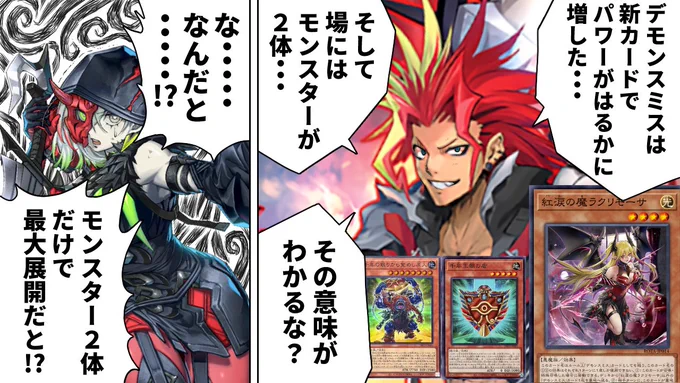 動画を投稿しました!
「デモンスミス」超強化でモンスター2体から最強展開の新時代突入!?
https://t.co/ZMlZPP7qko 