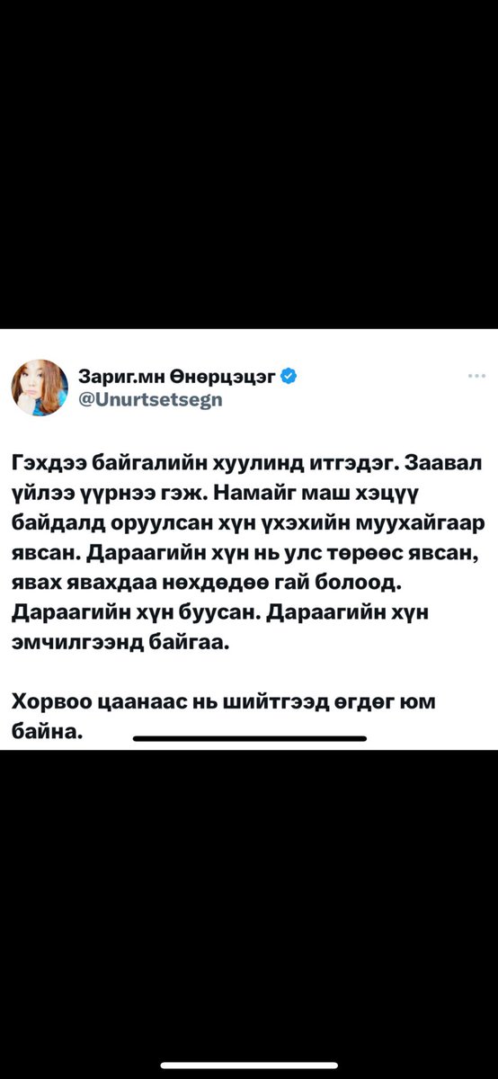 Sodbayara's tweet photo. @Tuguldur_T Өөрөө мэдэж байсан байх өө https://t.co/7W7cWPUCPd