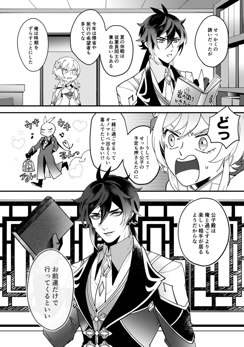 鍾タル展示漫画あげました!(10P) よろしくお願いします…_:('ཀ`」 ∠):_