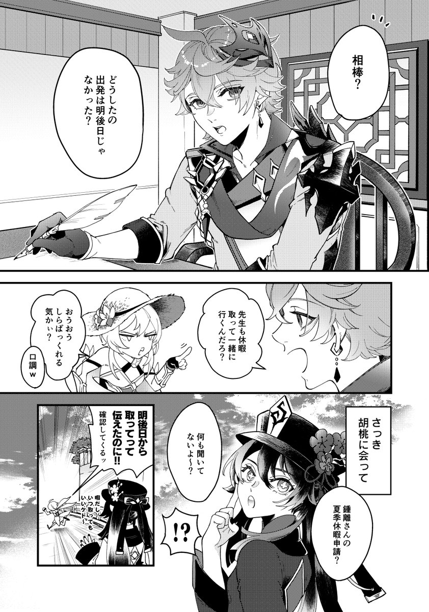 鍾タル展示漫画あげました!(10P) よろしくお願いします…_:('ཀ`」 ∠):_