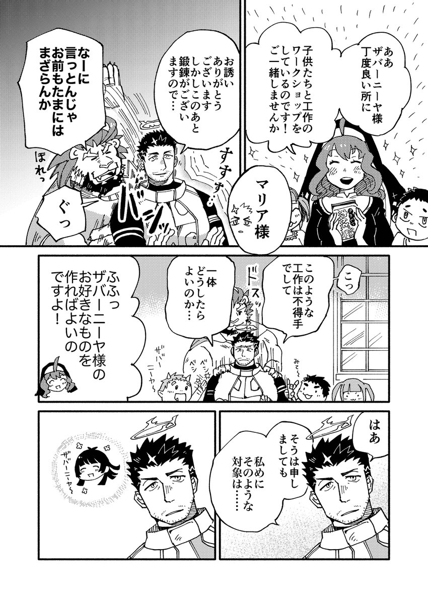 submochiyoshi's tweet photo. ザバーニーヤ 主2作る　放サモ https://t.co/lAYDRzfyeW