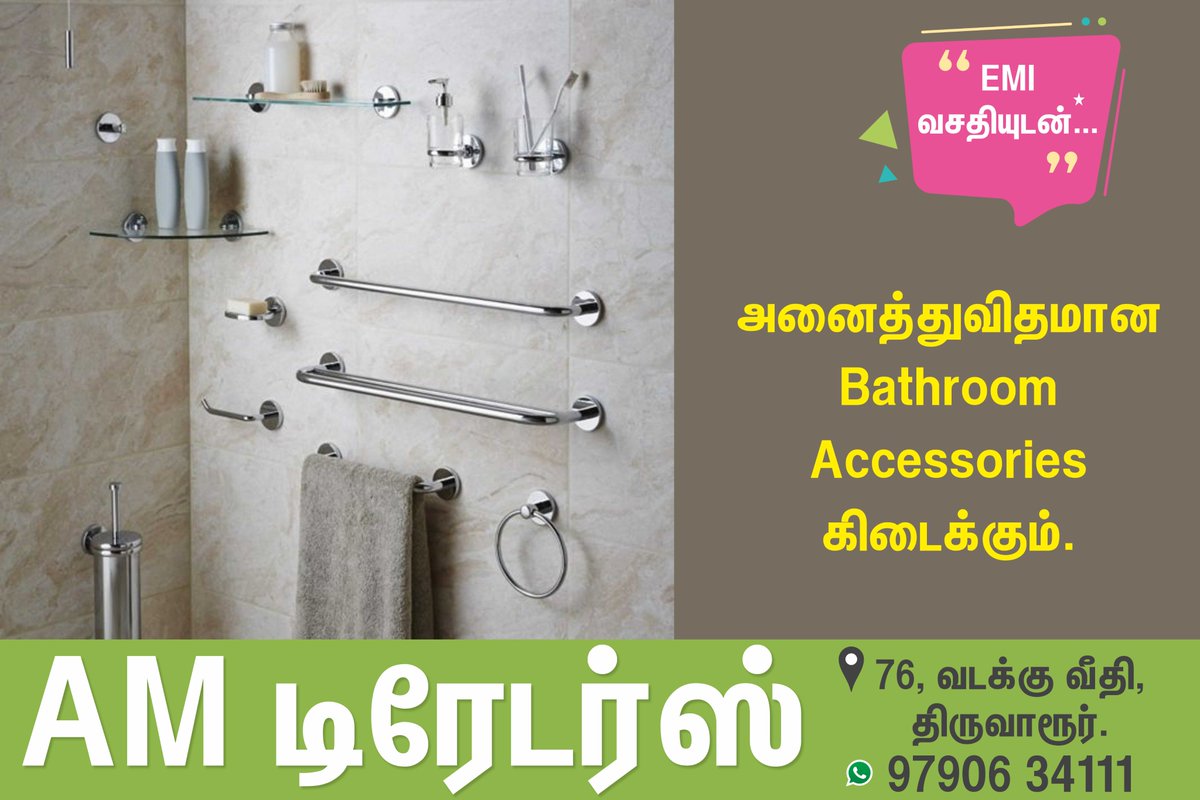 AMTraders_tvr's tweet photo. All Kind of Bath Accessories available at AM Traders.

தற்பொழுது EMI வசதியுடன்...

#BathAccessories #towelrock #soapstand #ssbathaccessories #absbathaccessories #amtraders #Thiruvarur https://t.co/H4QaNQ2JfF