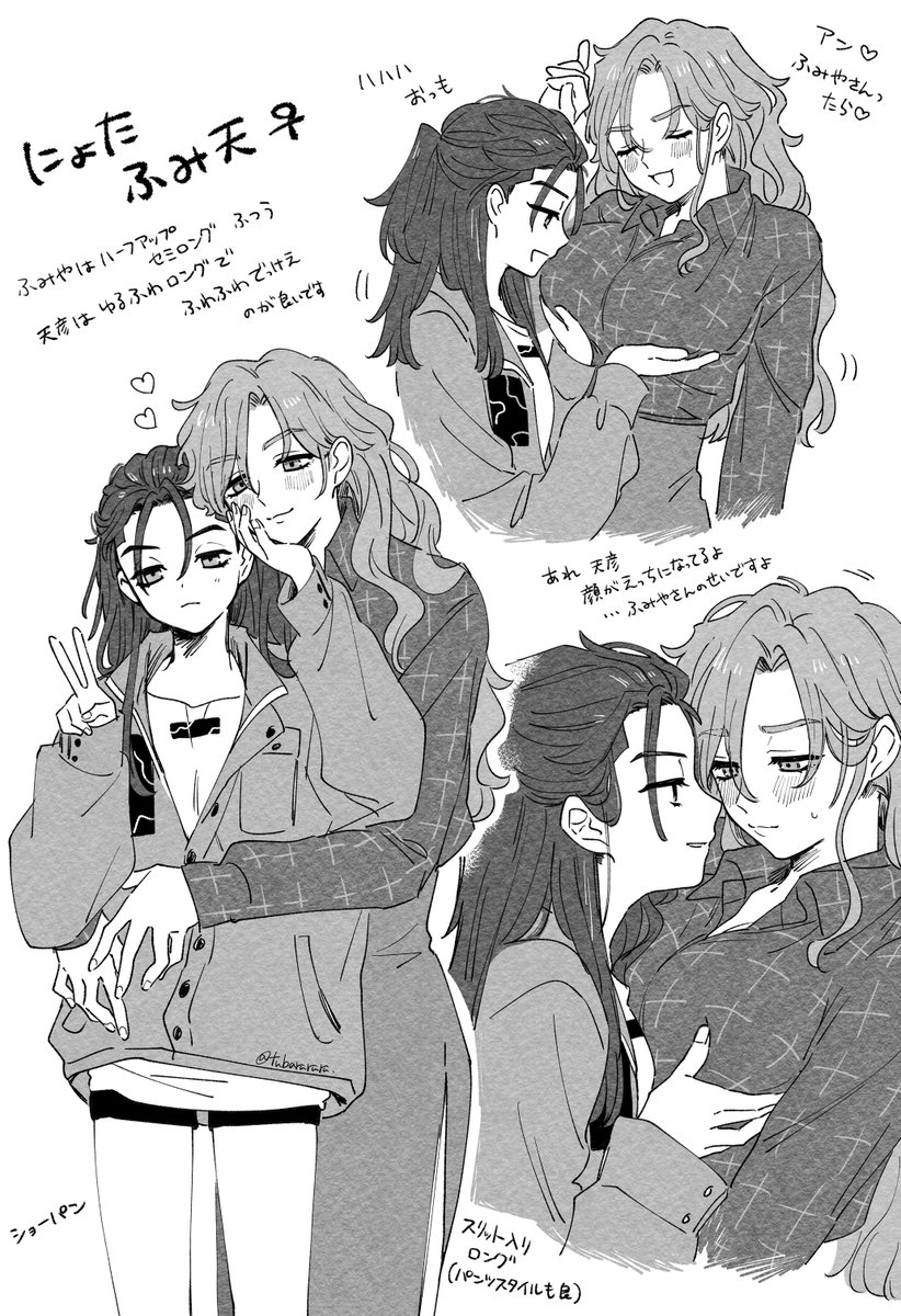 にょたふみ天 ※百合