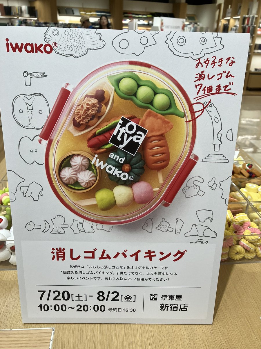お気に入りの消しゴムです おこない