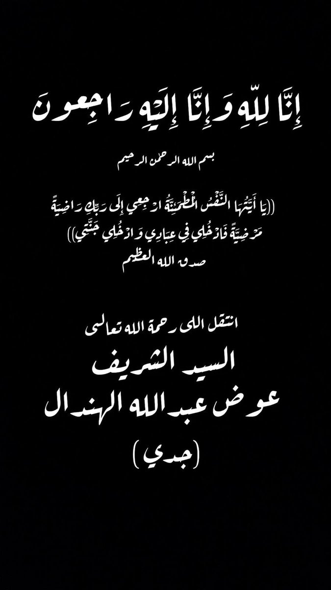 S. Ali Alhendal (@ajaaalhendal) on Twitter photo 