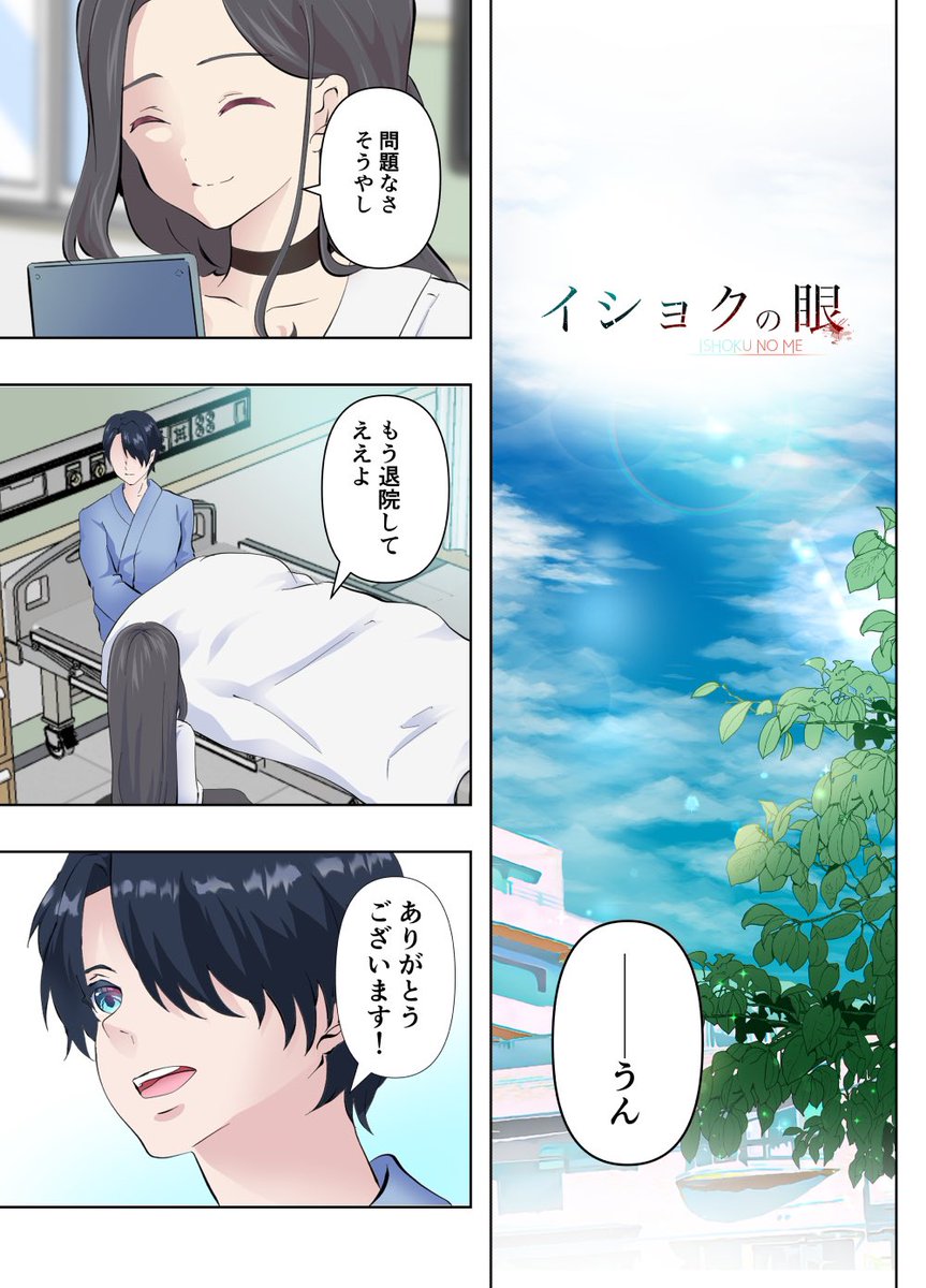 Amazon縦読みマンガ大賞の準グランプリ作品  第4話更新されました! 作画クオリティが上がって読みやすくなってます!  リプ欄から全話・無料公開中です🙇‍♂️