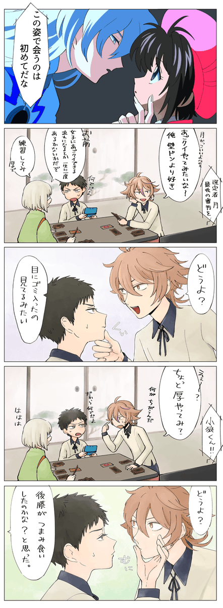 shotasani184's tweet photo. Pixivにしかない昔の漫画を疎開中

「本丸アゴくいグランプリ」
1/5

審神者あり https://t.co/8BLwvTFR73