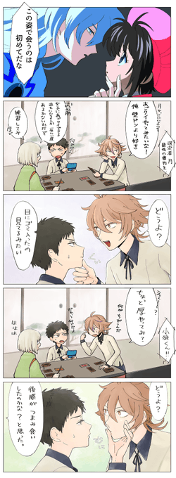 Pixivにしかない昔の漫画を疎開中  「本丸アゴくいグランプリ」 1/5  審神者あり