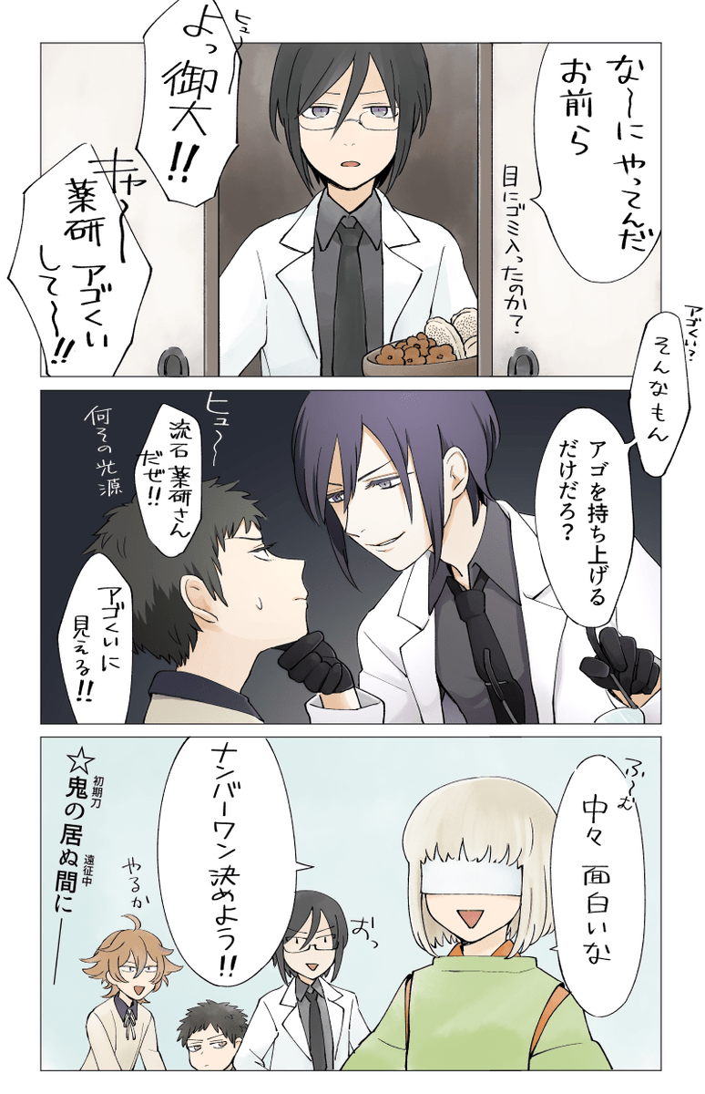 shotasani184's tweet photo. Pixivにしかない昔の漫画を疎開中

「本丸アゴくいグランプリ」
1/5

審神者あり https://t.co/8BLwvTFR73
