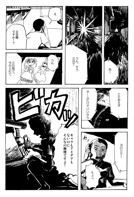暑くて漫画が描けない!話(1/6) 