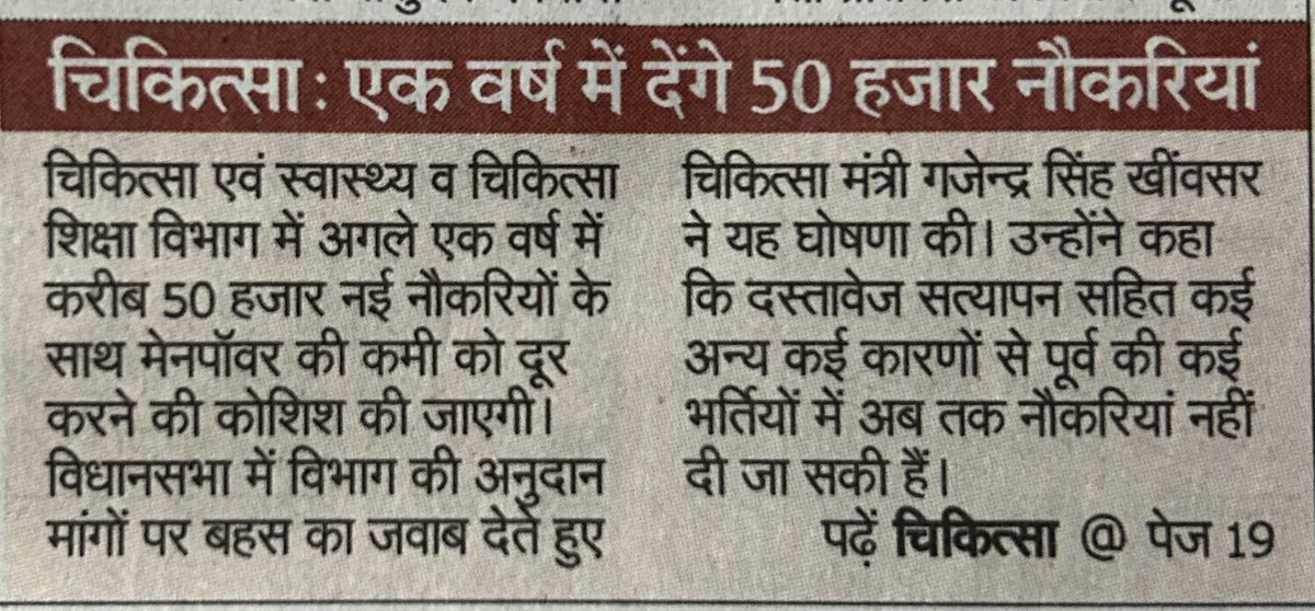 gajendrakhojas's tweet photo. ⁦@GajendraKhimsar⁩ अभी जो लोग संविदा पर कार्यरत mndy mnjy के कर्मचारियों आपके द्वारा पर भटक रहे हैं समय रहते उन्हें संविदा नियम २२ में शामिल कर दीजिए आधा काम हो जाएगा ।⁦@BhajanlalBjp⁩ https://t.co/YhVz3SiUj5