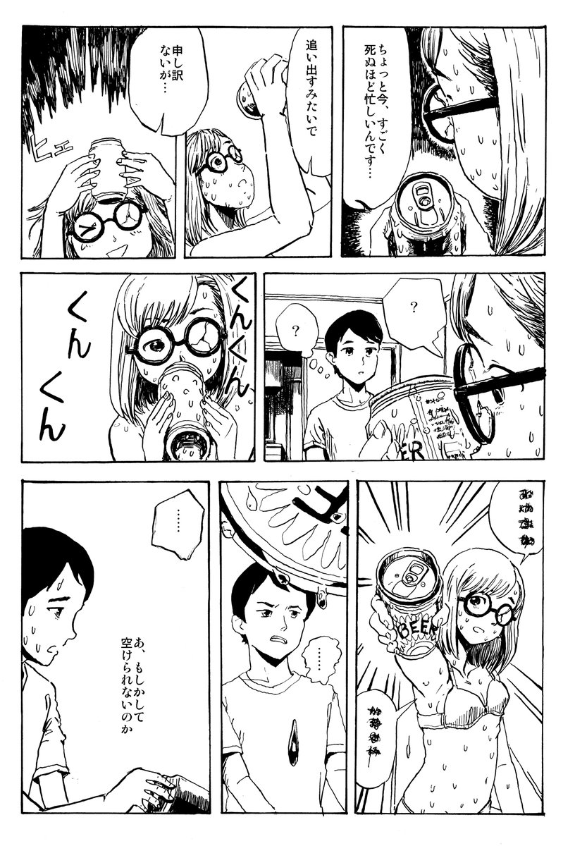 暑くて漫画が描けない!話(3/6) 