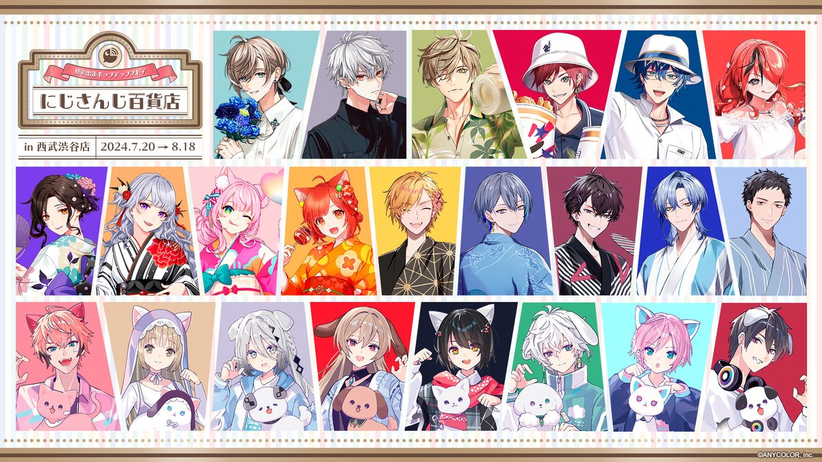 <a href="/NIJI_dps/">【公式】にじさんじ百貨店 ＠西武渋谷</a> #にじさんじ百貨店 開催情報💡

🗓7/20(土)〜8/18(日)11:00～21:00
📍西武渋谷 モヴィーダ館6階

入場方法：事前抽選制
✅詳細はこちらから
estream-store.com/lp/summer-proj…