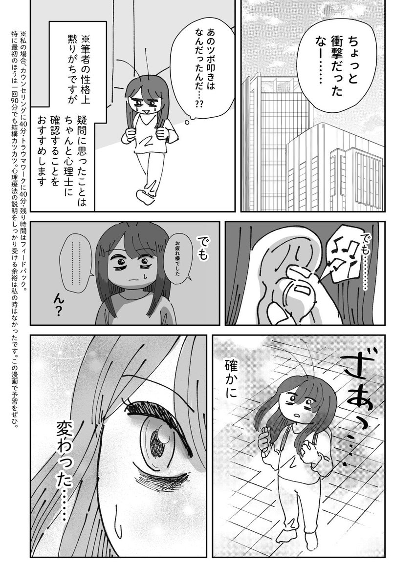 (8/8) 