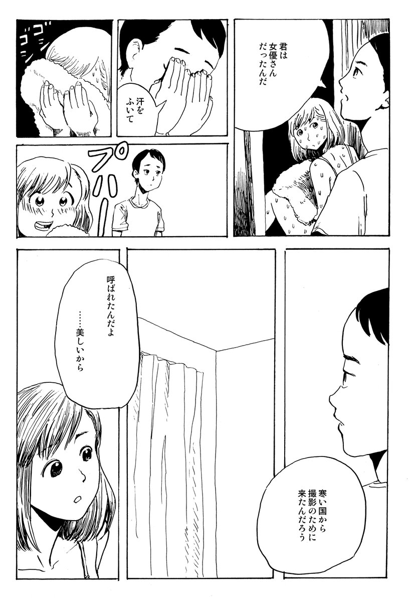 暑くて漫画が描けない!話(5/6) 