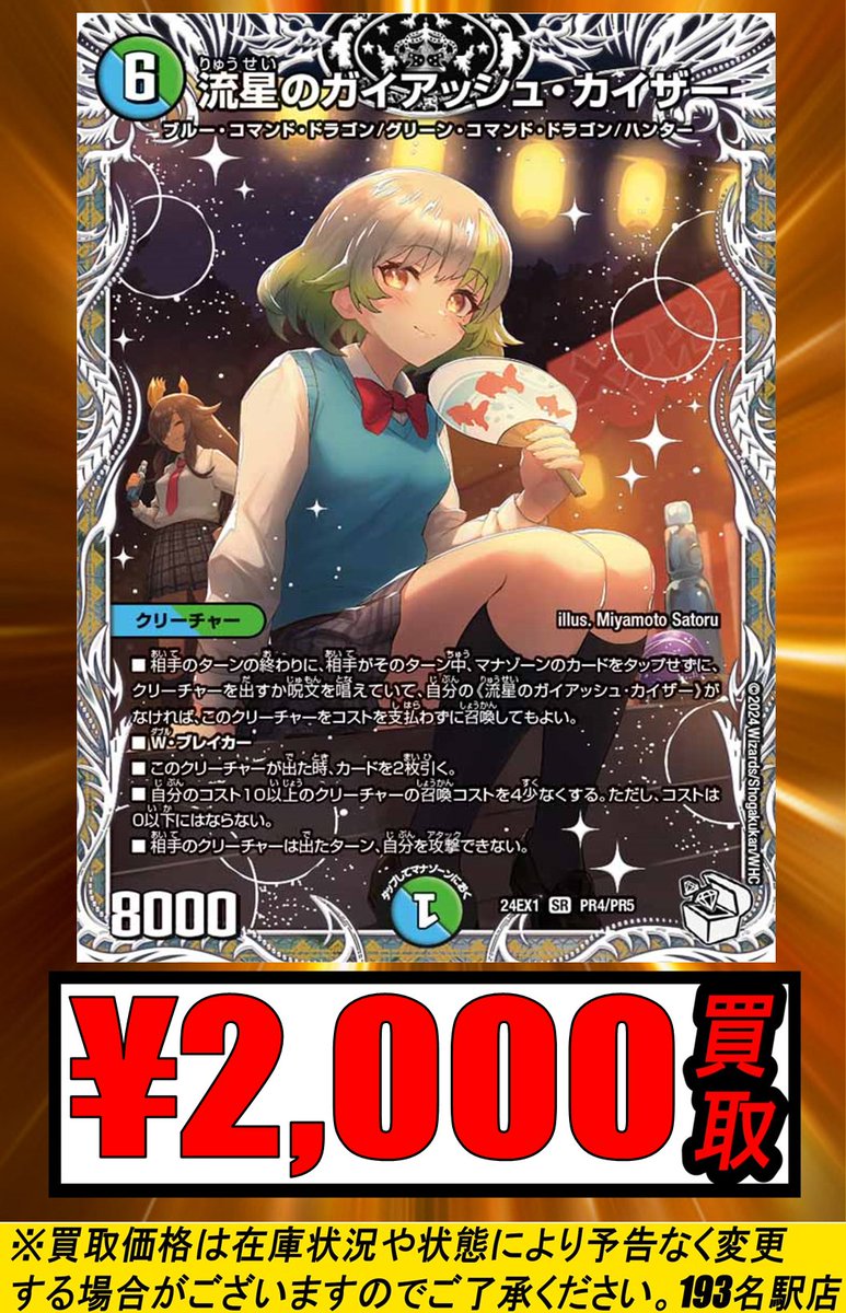 TCGshop193名駅店 on X