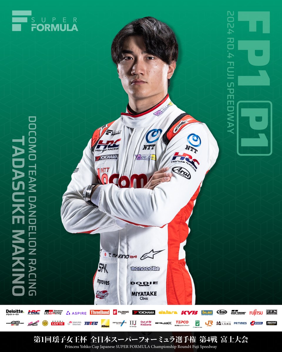 第1回瑶子女王杯
全日本スーパーフォーミュラ選手権
第4戦 富士大会

DAY1  │ #SFormula 
FP1  🅿️1⃣ Tadasuke Makino
⏱ 1'23.582

│ <a href="/tadasuke0628/">Tadasuke Makino・牧野任祐</a> │ <a href="/fswpress/">富士スピードウェイ / FUJI SPEEDWAY</a> │