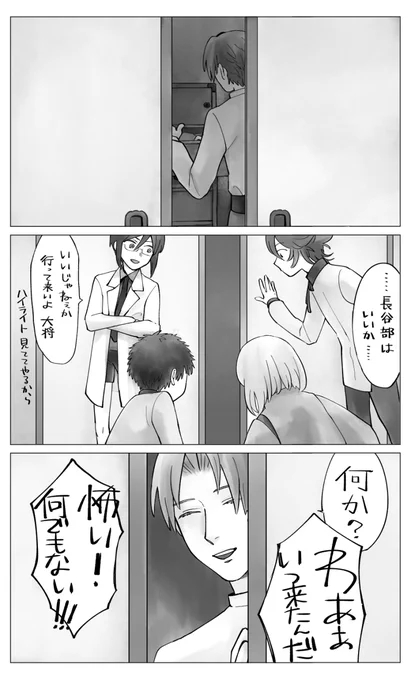 Pixivにしかない昔の漫画を疎開中

「本丸アゴくいグランプリ」
3/5

審神者あり 