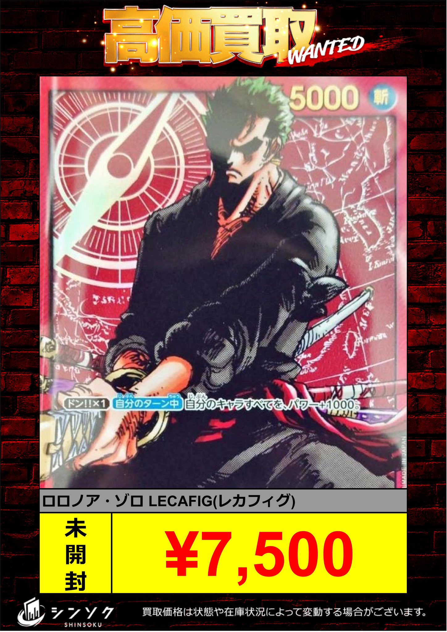 楽天市場】【内袋未開封】週刊少年ジャンプ LECAFIG -ONE PIECE