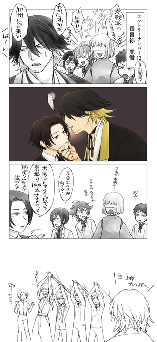 Pixivにしかない昔の漫画を疎開中  「本丸アゴくいグランプリ」 5/5  審神者あり