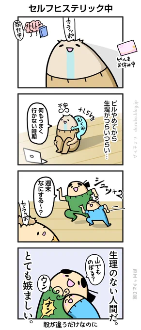 生理なんて嫌いよ
https://t.co/WEQsetfFNz ←オマケ 