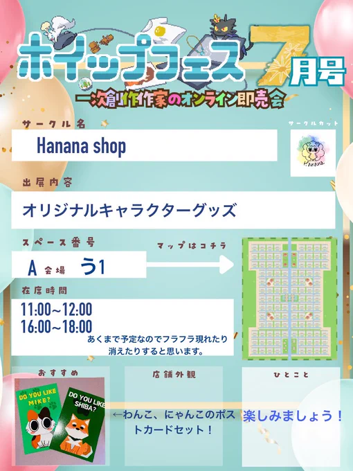 おはようございます! 今お出かけで会場入りがしにくいですが 犬猫ポストカード新発売中です! とだけ