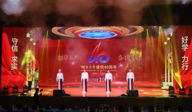 YTU_official's tweet photo. 烟台大学举行40周年校庆倒计时100天启动仪式
齐鲁沃土，黄海泱泱，忆往昔栉风沐雨共韶华；四秩春秋，烟波汤汤，看今朝风华正茂启新程。7月11日上午，烟台大学40周年校庆倒计时100天启动仪式在弘毅厅隆重举行。学校领导班子成员和党委常委与广大师生、校友代表一起，共同迎接这一重要时刻。 https://t.co/euDRGEYG3Q